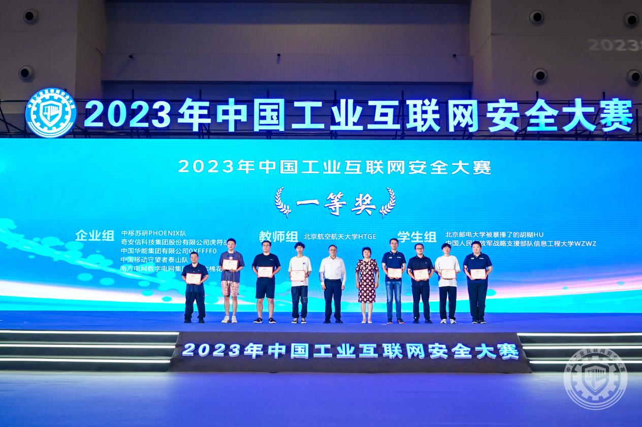 色性爱骚逼逼视频网站2023年中国工业互联网安全草女的逼啊啊啊啊啊视频网站